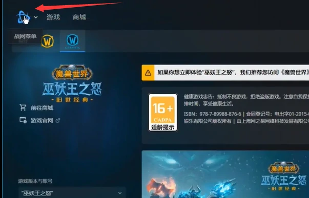 魔兽世界,魔兽世界战网怎么多开,魔兽世界战网多开方法介绍,魔兽世界