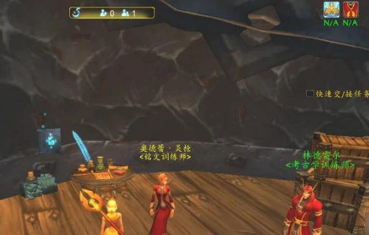 魔兽世界,wlk铭文300以后在哪学,魔兽世界wlk铭文300以后学习位置,魔兽世界