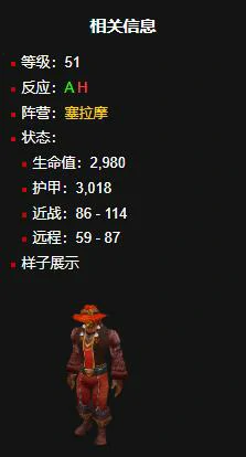 魔兽世界,魔兽世界裁缝150后去哪里学,魔兽世界裁缝150后学习位置,魔兽世界