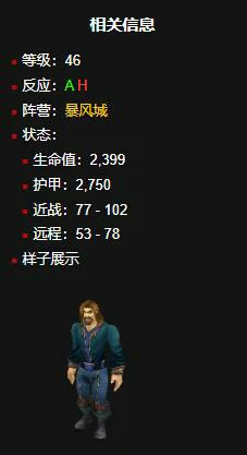 魔兽世界,魔兽世界裁缝150后去哪里学,魔兽世界裁缝150后学习位置,魔兽世界