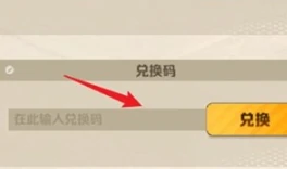 向僵尸开炮,全平台通用兑换码大全