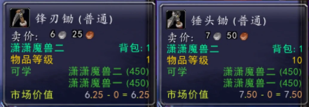 魔兽世界wlk工程300到450最省材料冲级攻略,魔兽世界