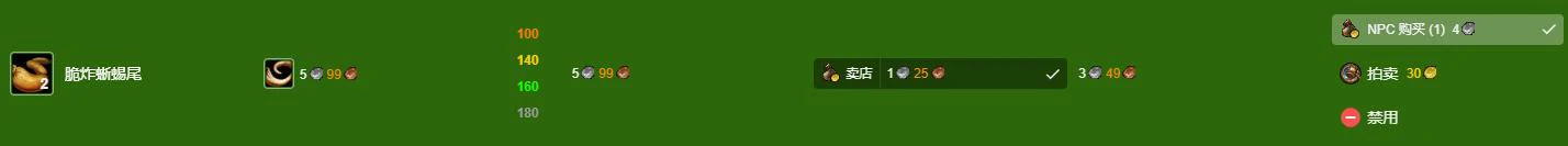 魔兽世界,wlk烹饪1-450最省钱攻略,魔兽世界wlk烹饪1-450冲级攻略,魔兽世界