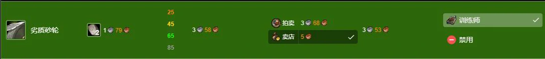 魔兽世界,wlk锻造1 - 450冲级攻略,魔兽世界wlk锻造1 - 450快速冲级攻略,魔兽世界