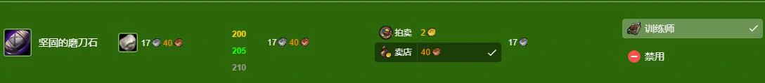 魔兽世界,wlk锻造1 - 450冲级攻略,魔兽世界wlk锻造1 - 450快速冲级攻略,魔兽世界