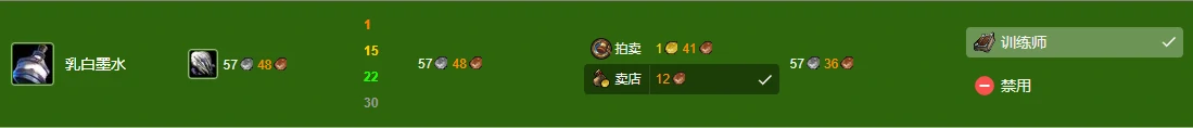 魔兽世界,wlk铭文1-450冲级攻略,魔兽世界wlk铭文1-450快速冲级攻略,魔兽世界