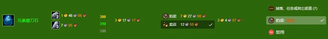 顶级装备制作