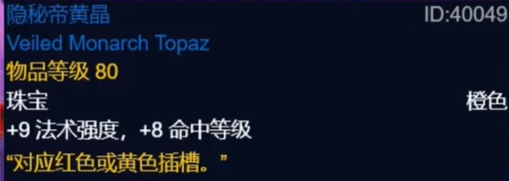 魔兽世界,魔兽世界怀旧服法师超级直升最佳配装,魔兽世界