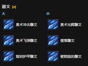 魔兽世界,魔兽世界怀旧服法师超级直升最佳配装,魔兽世界