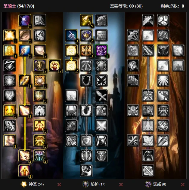 魔兽世界,魔兽世界怀旧服圣骑士超级直升最佳配装,魔兽世界