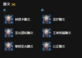 魔兽世界,魔兽世界怀旧服圣骑士超级直升最佳配装,魔兽世界
