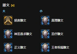 魔兽世界,魔兽世界怀旧服圣骑士超级直升最佳配装,魔兽世界