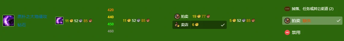 魔兽世界,wlk珠宝400-450最省材料攻略,魔兽世界wlk珠宝400-450最省材料攻略,魔兽世界