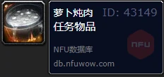 魔兽世界,wlk下水道炖肉怎么做,魔兽世界wlk下水道炖肉烹饪方法,魔兽世界