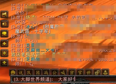 魔兽世界,魔兽世界怀旧服大脚世界频道怎么调,怀旧服大脚世界频道进入方法,魔兽世界