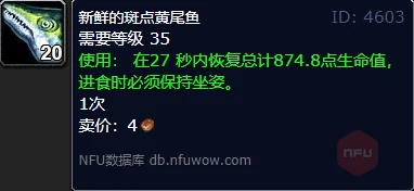 魔兽世界,wlk斑点黄尾鱼哪里钓,魔兽世界wlk斑点黄尾鱼垂钓位置,魔兽世界