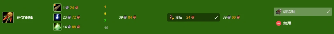 魔兽世界,wlk附魔1-450冲级攻略,魔兽世界wlk附魔1-450快速冲级攻略,魔兽世界