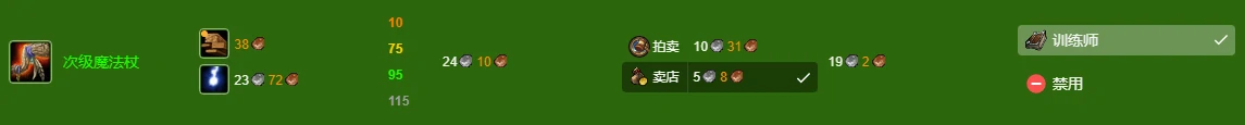 魔兽世界,wlk附魔1-450冲级攻略,魔兽世界wlk附魔1-450快速冲级攻略,魔兽世界