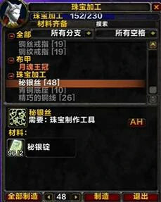 魔兽世界,tbc珠宝1 - 375最省钱攻略,魔兽世界tbc珠宝1 - 375最省钱攻略,魔兽世界