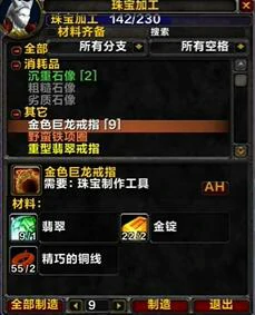 魔兽世界,tbc珠宝1 - 375最省钱攻略,魔兽世界tbc珠宝1 - 375最省钱攻略,魔兽世界