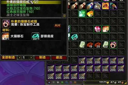 魔兽世界,tbc珠宝1 - 375最省钱攻略,魔兽世界tbc珠宝1 - 375最省钱攻略,魔兽世界