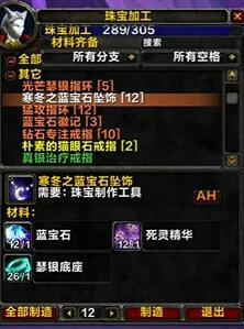 魔兽世界,tbc珠宝1 - 375最省钱攻略,魔兽世界tbc珠宝1 - 375最省钱攻略,魔兽世界