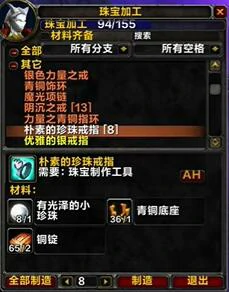 魔兽世界,tbc珠宝1 - 375最省钱攻略,魔兽世界tbc珠宝1 - 375最省钱攻略,魔兽世界