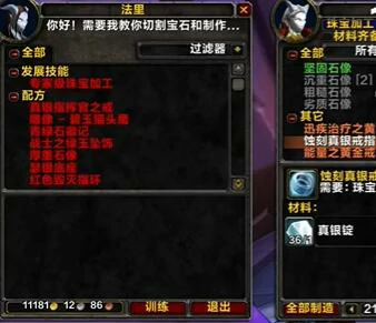 魔兽世界,tbc珠宝1 - 375最省钱攻略,魔兽世界tbc珠宝1 - 375最省钱攻略,魔兽世界