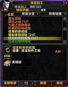 魔兽世界,tbc珠宝1 - 375最省钱攻略,魔兽世界tbc珠宝1 - 375最省钱攻略,魔兽世界