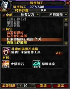 魔兽世界,tbc珠宝1 - 375最省钱攻略,魔兽世界tbc珠宝1 - 375最省钱攻略,魔兽世界