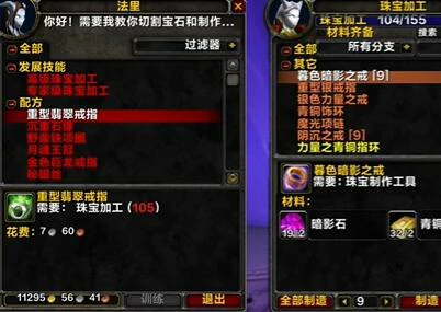 魔兽世界,tbc珠宝1 - 375最省钱攻略,魔兽世界tbc珠宝1 - 375最省钱攻略,魔兽世界