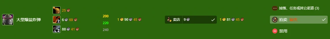 魔兽世界,wlk工程225-350最省材料攻略,魔兽世界wlk工程225-350最省材料攻略,魔兽世界