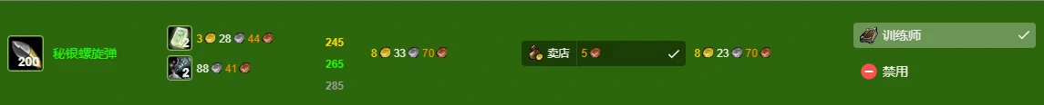 魔兽世界,wlk工程225-350最省材料攻略,魔兽世界wlk工程225-350最省材料攻略,魔兽世界