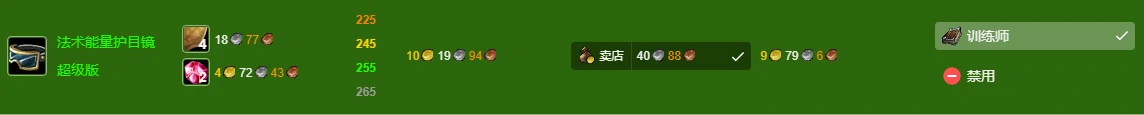 魔兽世界,wlk工程225-350最省材料攻略,魔兽世界wlk工程225-350最省材料攻略,魔兽世界