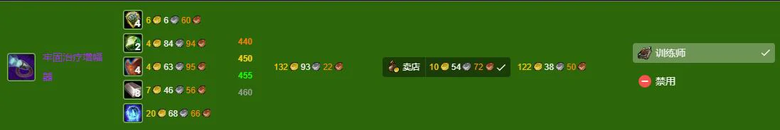 魔兽世界wlk工程375-450最省材料-工程375-450最省材料攻略,魔兽世界