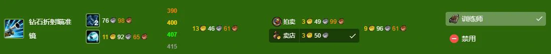 魔兽世界wlk工程375-450最省材料-工程375-450最省材料攻略,魔兽世界