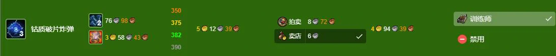 魔兽世界wlk工程375-450最省材料-工程375-450最省材料攻略,魔兽世界