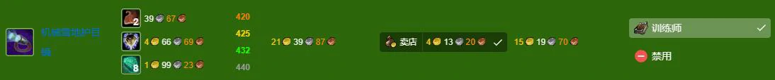 魔兽世界wlk工程375-450最省材料-工程375-450最省材料攻略,魔兽世界