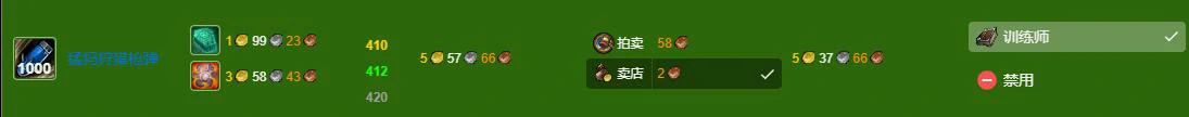 魔兽世界wlk工程375-450最省材料-工程375-450最省材料攻略,魔兽世界