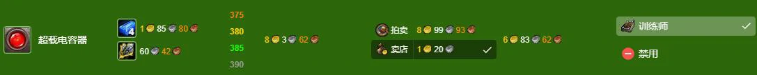 魔兽世界wlk工程375-450最省材料-工程375-450最省材料攻略,魔兽世界