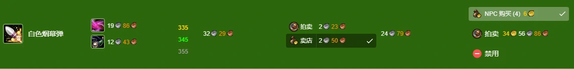 -魔兽世界,wlk工程300-450冲级攻略,魔兽世界wlk工程300-450冲级攻略,魔兽世界