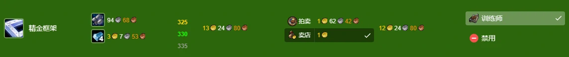 -魔兽世界,wlk工程300-450冲级攻略,魔兽世界wlk工程300-450冲级攻略,魔兽世界