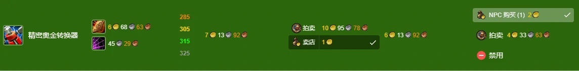 -魔兽世界,wlk工程300-450冲级攻略,魔兽世界wlk工程300-450冲级攻略,魔兽世界