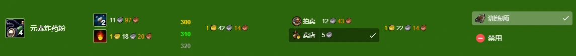 -魔兽世界,wlk工程300-450冲级攻略,魔兽世界wlk工程300-450冲级攻略,魔兽世界