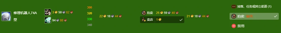 -魔兽世界,wlk工程300-450冲级攻略,魔兽世界wlk工程300-450冲级攻略,魔兽世界