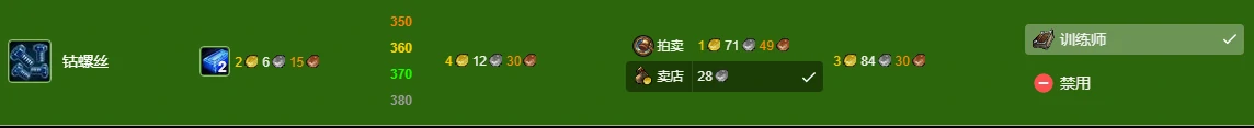 -魔兽世界,wlk工程300-450冲级攻略,魔兽世界wlk工程300-450冲级攻略,魔兽世界