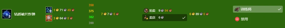 -魔兽世界,wlk工程300-450冲级攻略,魔兽世界wlk工程300-450冲级攻略,魔兽世界