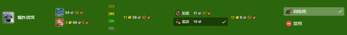 -魔兽世界,wlk工程300-450冲级攻略,魔兽世界wlk工程300-450冲级攻略,魔兽世界