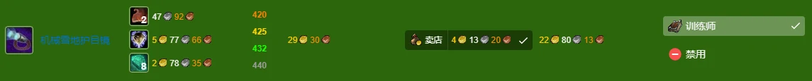 -魔兽世界,wlk工程300-450冲级攻略,魔兽世界wlk工程300-450冲级攻略,魔兽世界