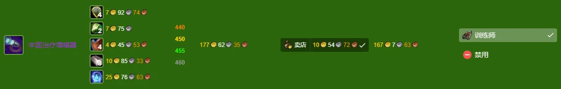 -魔兽世界,wlk工程300-450冲级攻略,魔兽世界wlk工程300-450冲级攻略,魔兽世界
